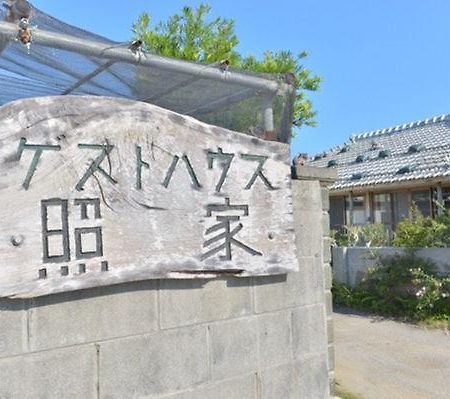 Отель Star Light Terrace Teruya Kouri Экстерьер фото